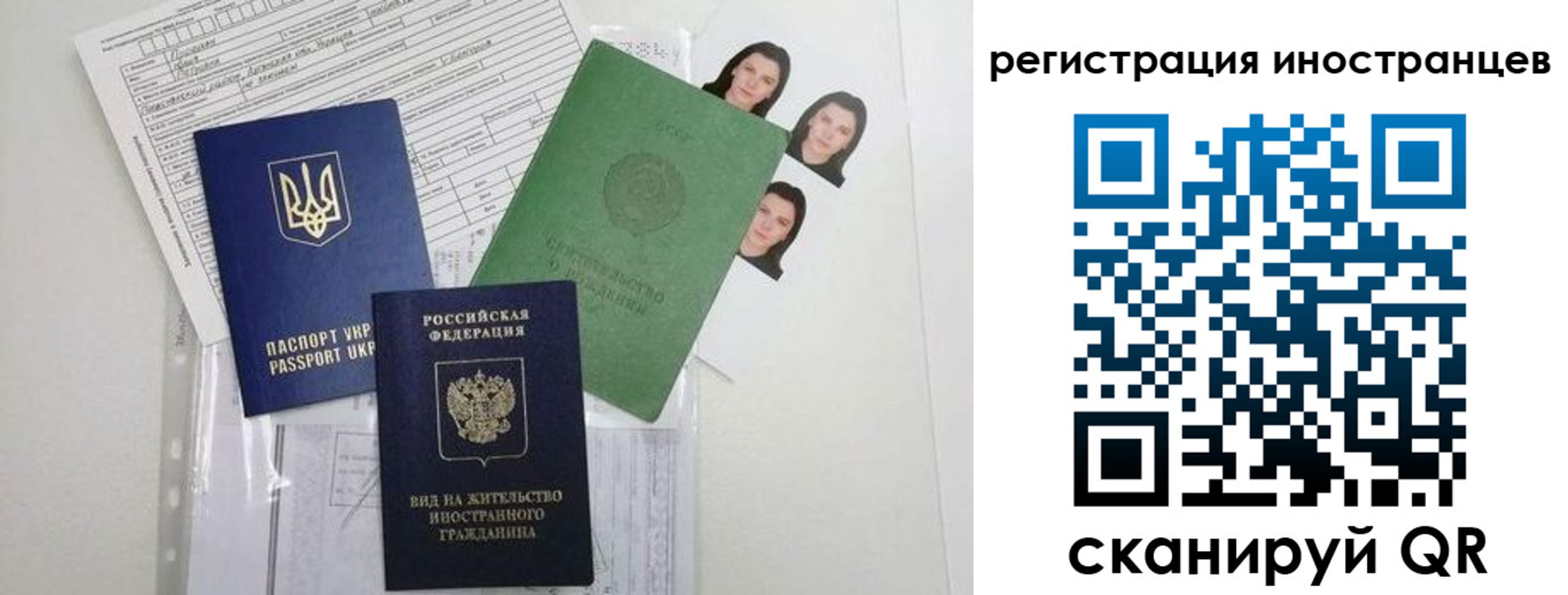 временная регистрация в Мыски