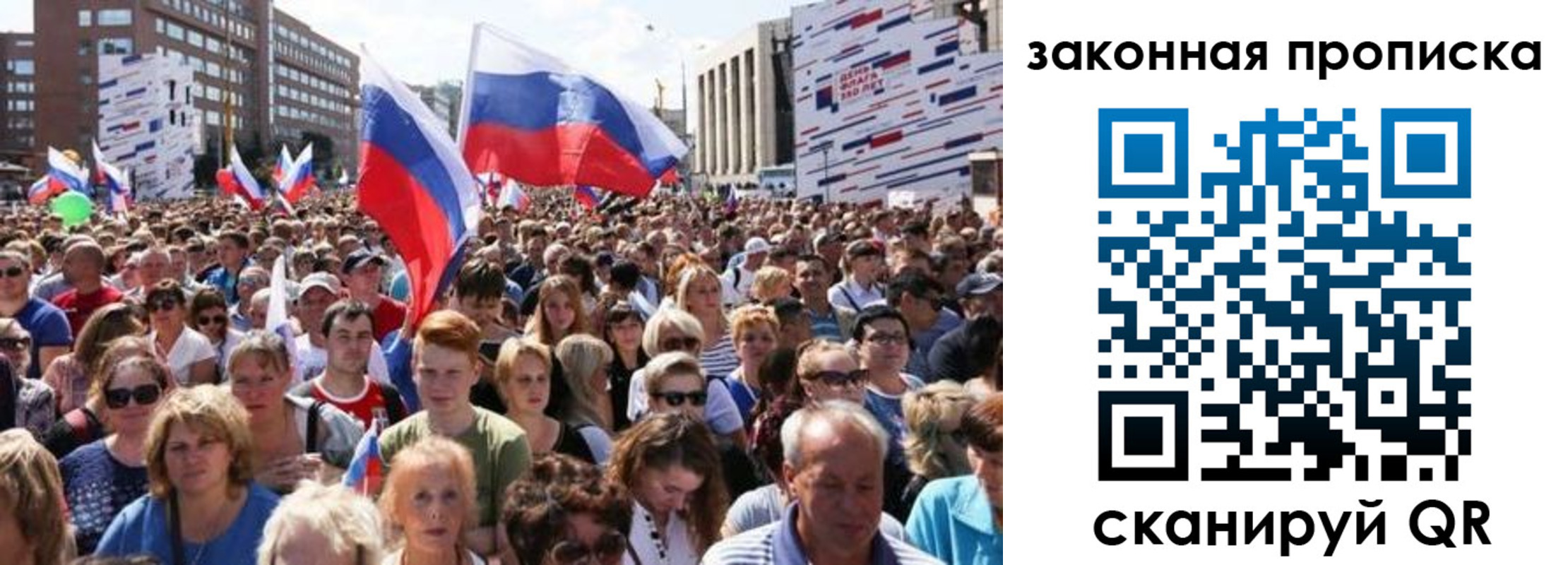 прописка 2025 в Мыски