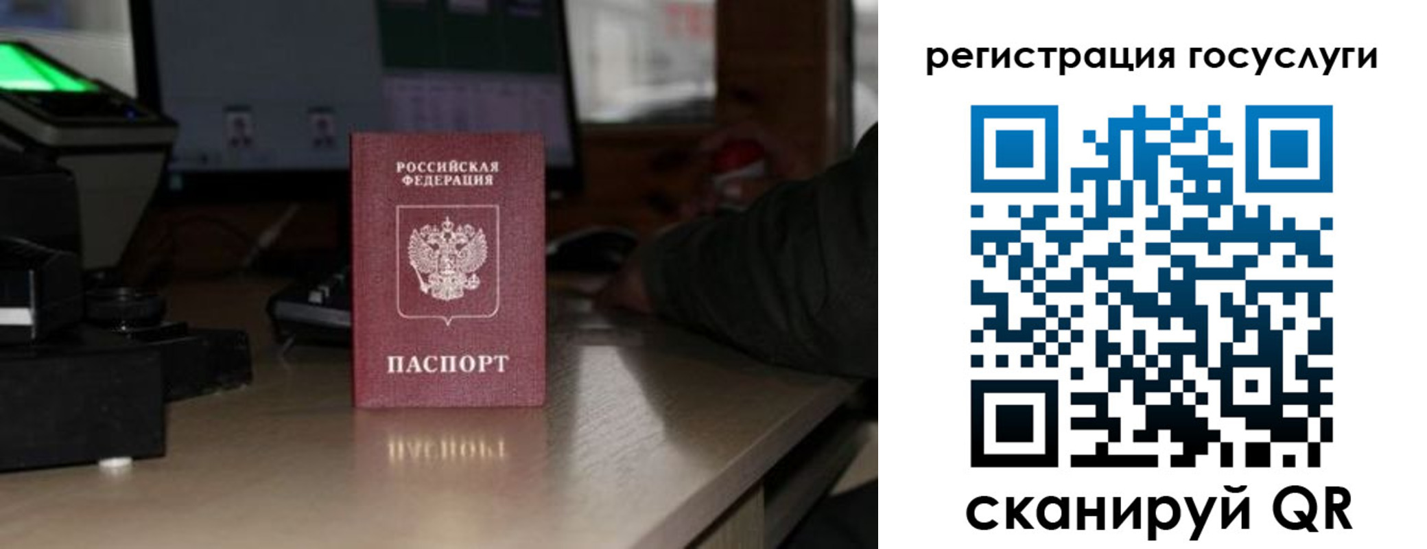 прописка законно в Мыски